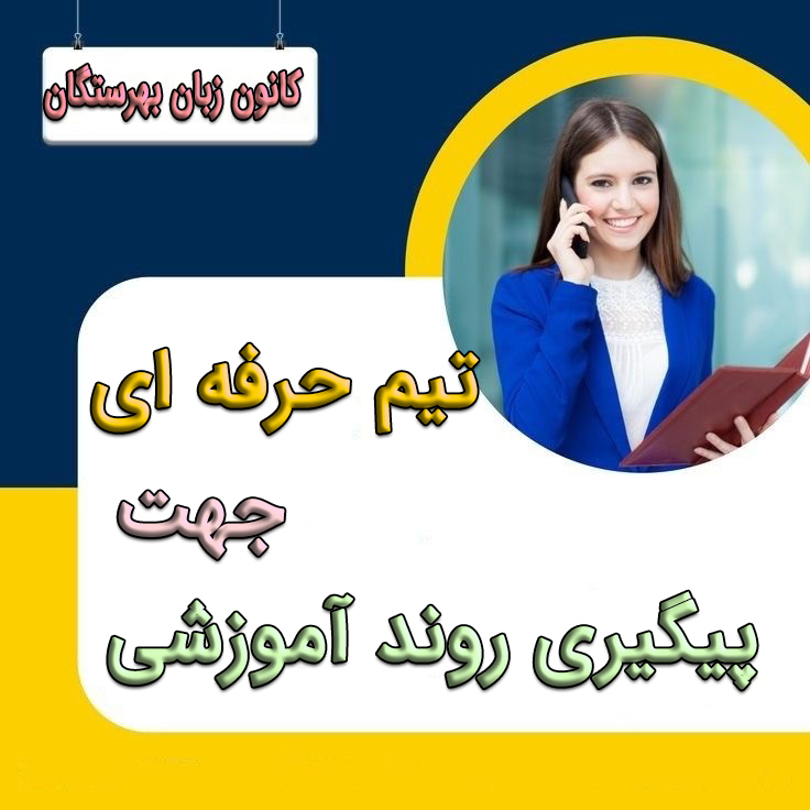 کلاس زبان در اندیشه